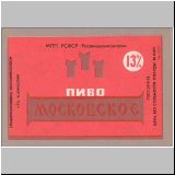 nowosibirobol (45).jpg